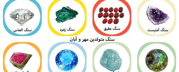 عکس سنگ طلسم
