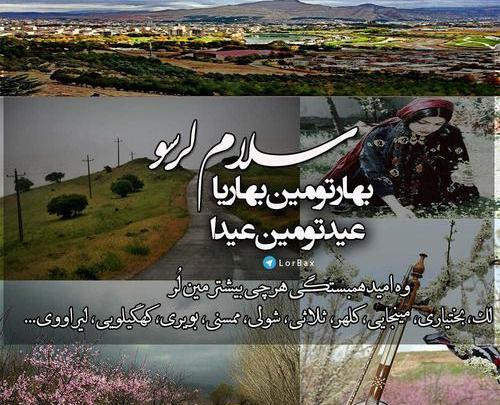 عکس پروفایل زیبا لری