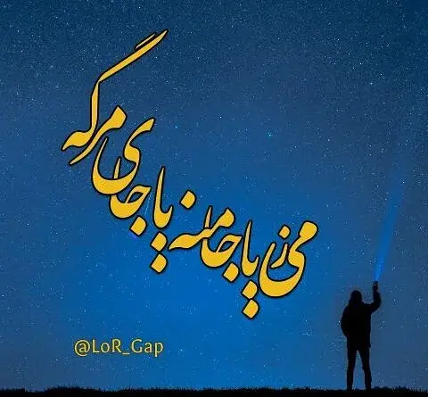 عکس پروفایل زیبا لری