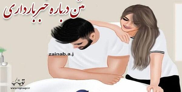 عکس پروفایل مامان شدن