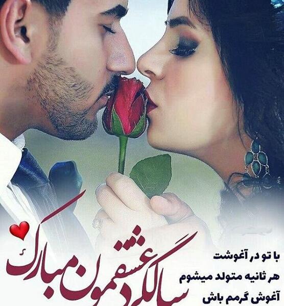عکس پروفایل سالگرد ازدواج شهریور