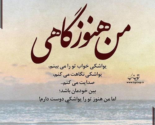 عکس پروفایل یواشکی دوست داشتن