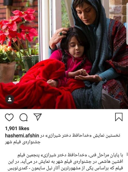 عکس شبنم مقدمی و دخترش