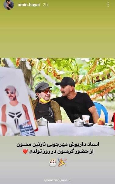 عکس امین حیایی شیک