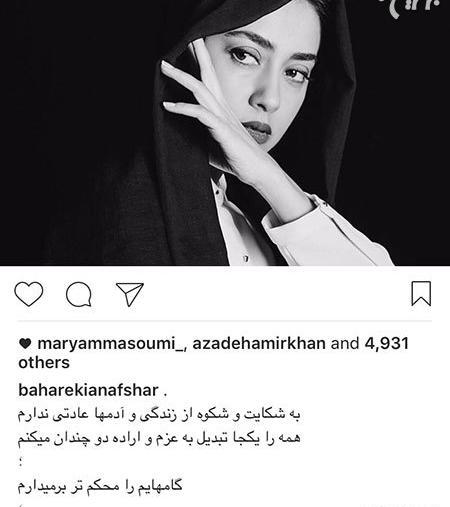 عکس های آتلیه ای بهاره کیان افشار