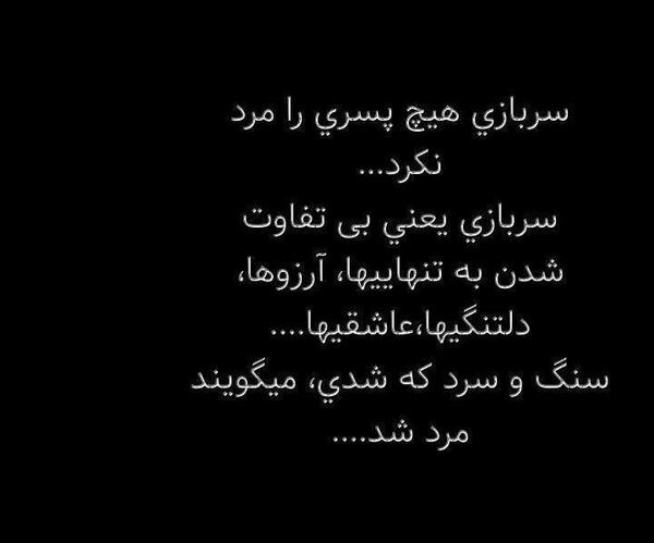 عکس پروفایل غمگین سربازی