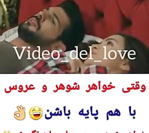 عکس پروفایل خواهر شوهر حسود
