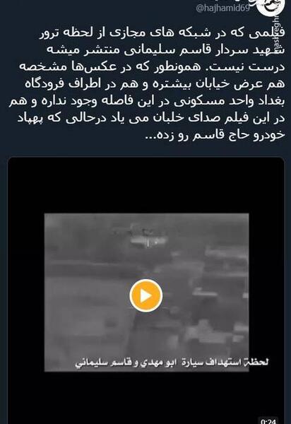 عکس سردار سلیمانی لحظه مرگ