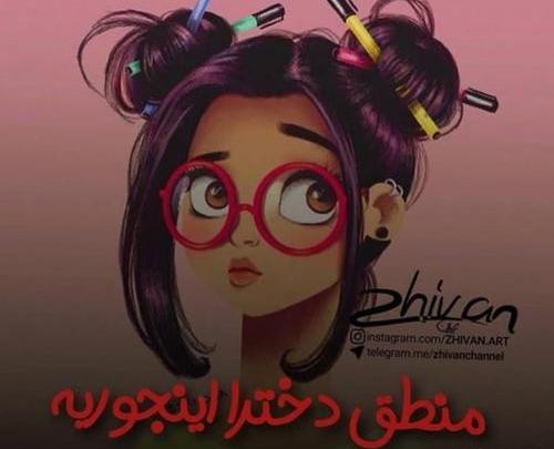 عکس پروفایل دخترونه آنشرلی