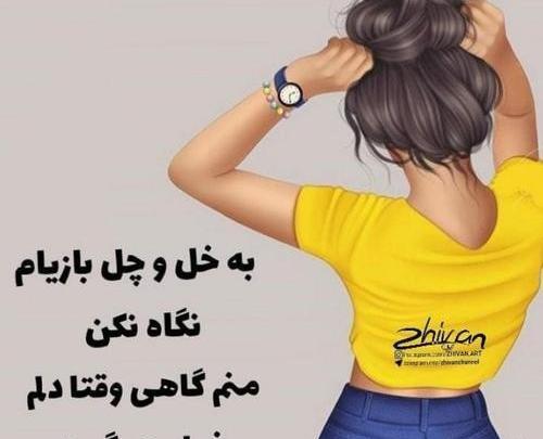 عکس پروفایل دخترونه آنشرلی
