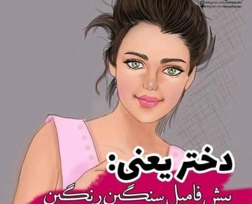 عکس پروفایل دخترونه آنشرلی
