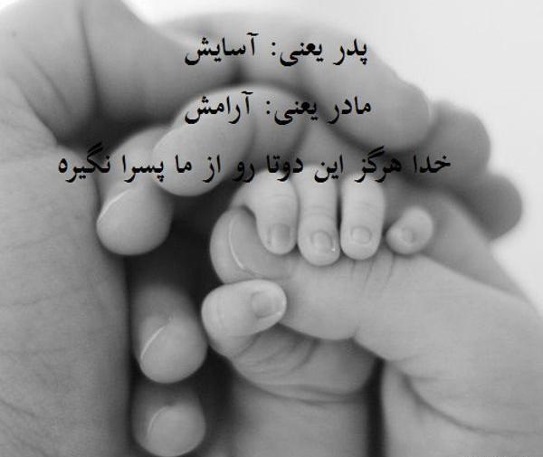 عکس پروفایل داشتن دوتا پسر