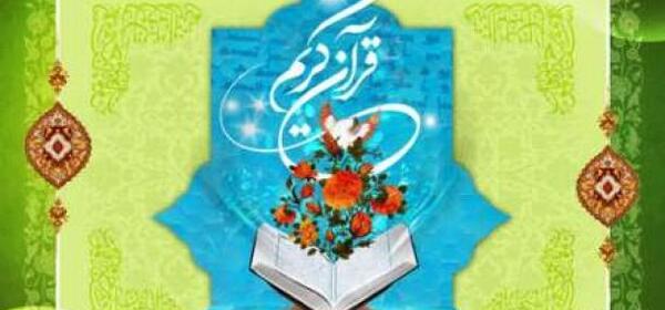 عکس تصاویر قرآن کریم لایه باز