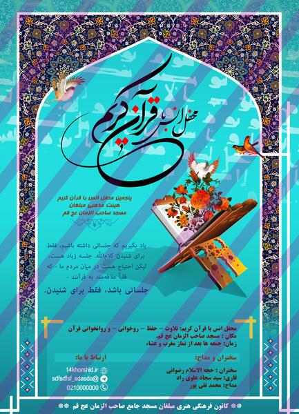 عکس تصاویر قرآن کریم لایه باز