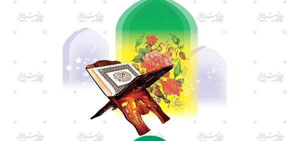 عکس تصاویر قرآن کریم لایه باز