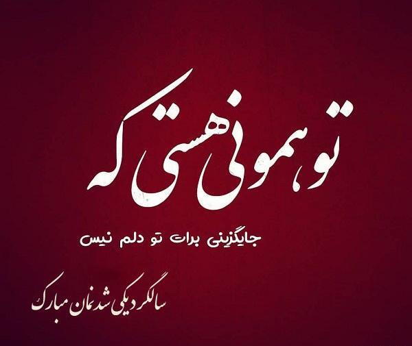 عکس پروفایل ازدواج عشقت