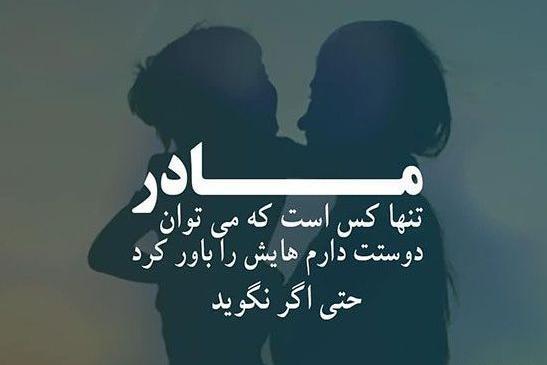عکس پروفایل مادر کاش بودی