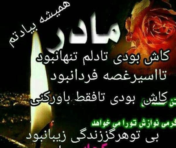 عکس پروفایل مادر کاش بودی