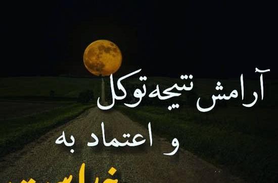 عکس پروفایل خدا و موفقیت
