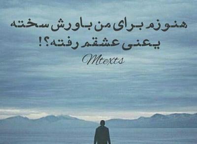 عکس دلتنگی سخته