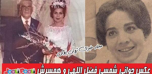 عکس بازیگر زن شمسی فضل الهی