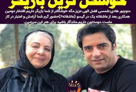 عکس بازیگر زن شمسی فضل الهی