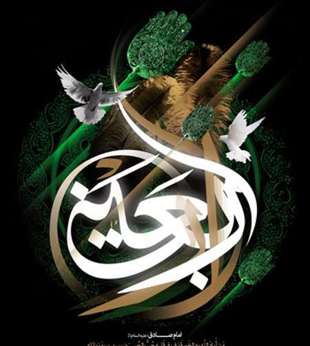 عکس آرم اربعین
