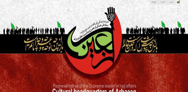 عکس آرم اربعین