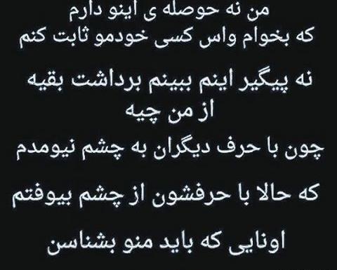 عکس پروفایل دوست ندارم دیگه