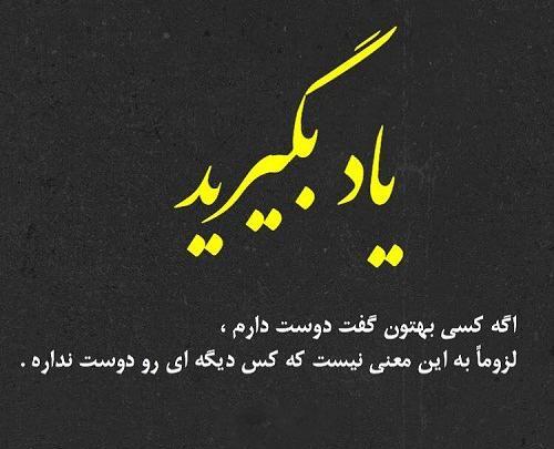 عکس پروفایل دوست ندارم دیگه