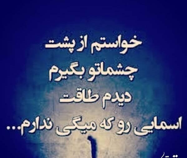 عکس پروفایل دوست ندارم دیگه