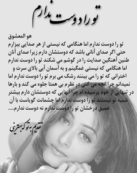 عکس پروفایل دوست ندارم دیگه