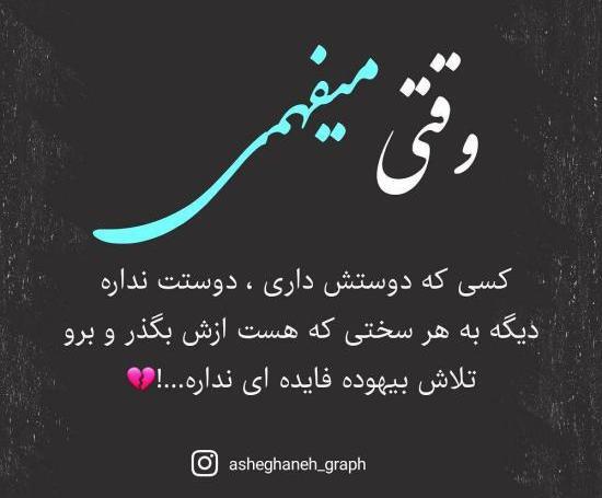 عکس پروفایل دوست ندارم دیگه