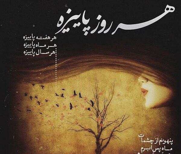 عکس پاییزی غمگین برای پروفایل