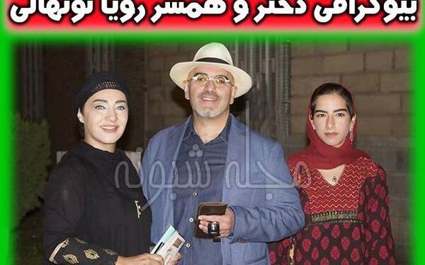 عکس های رویا نونهالی و شوهرش