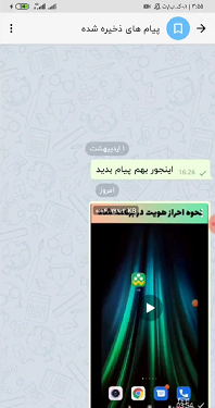 عکس پیام های ذخیره
