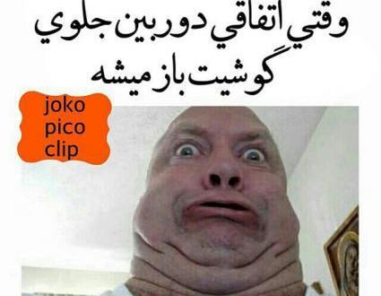 عکس طنز گروه واتساپ