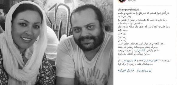 عکس زیبا بروفه بعد مرگ همسرش
