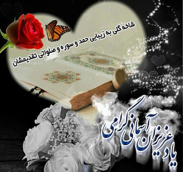 عکس نوشته پنجشنبه ها بوی دلتنگی دارد