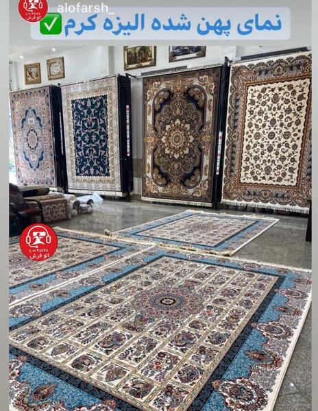 عکس فرش فروشی