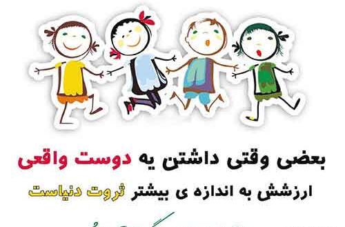 عکس پروفایل دوست واقعی