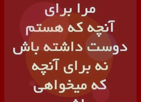 عکس پروفایل دوست واقعی