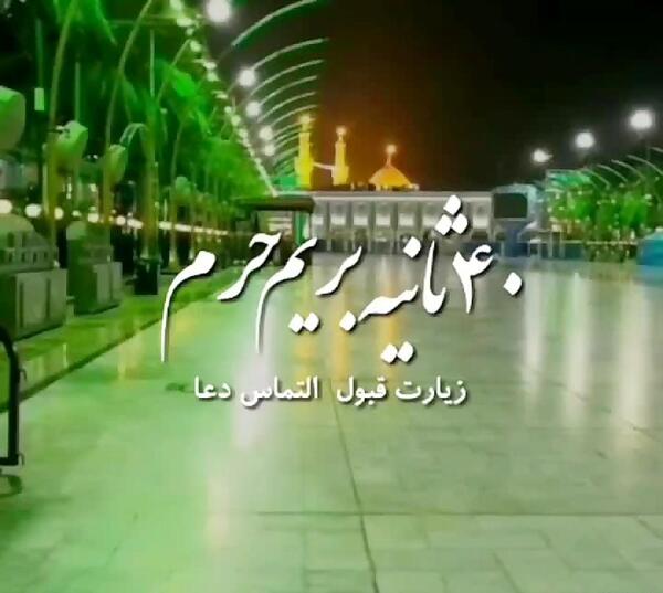 عکس وضعیت واتساپ مذهبی بسیار زیبا