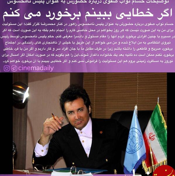 عکس بچه حسام نواب صفوی