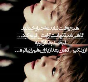 عکس نوشته اکسو غمگین