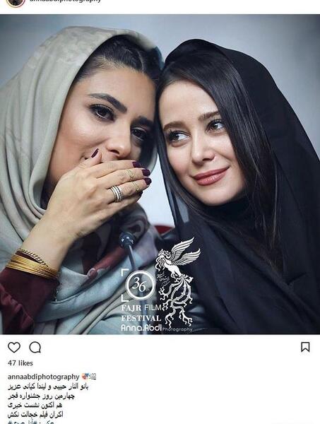 عکس الناز حبیبی و لیندا کیانی