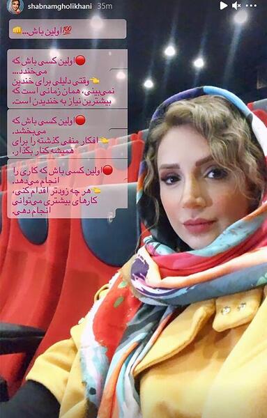 عکس شبنم قلی خانی با سام درخشانی