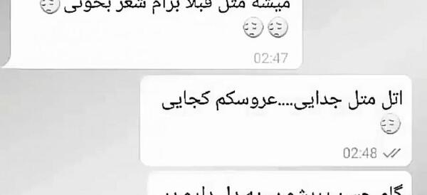 عکس پروفایل اتل متل جدایی عروسکم کجایی