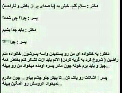 عکس پروفایل اتل متل جدایی عروسکم کجایی