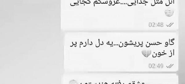 عکس پروفایل اتل متل جدایی عروسکم کجایی